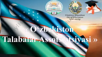 o‘zbekiston talabalar assotsiatsiyasi maqsadlari — PPTX
