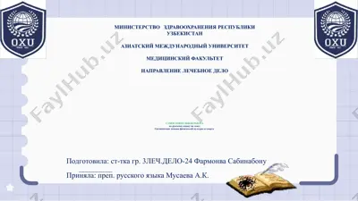 самостоятельная работа по русскому языку на тему: гигиенические основы физической культуры и спорта — PPTX