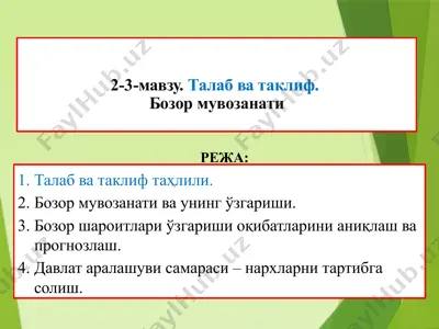 - teglar: bozor muvozanati, talab, taklif, iqtisodiy muammoni yechish — PPTX