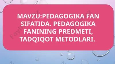 pedagogika fanining maqsadi va vazifasi. — PPTX