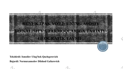 buyuk ipak yo'li: uning asosiy yo'nalish va tarmoqlariga tarixiy-geografik tavsif — PPTX