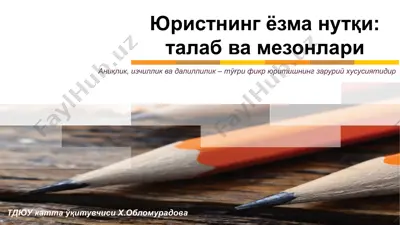 yu'ristning yozma nutqi: talab va mezonlari — PPTX