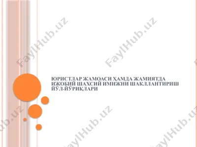 yuristlar jamoasi hamda jamiyatda ijobiy shaxsiy imijni shakllantirish yo'l-yo'riqlari — PPTX