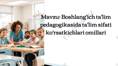 boshlang'ich ta'lim pedagogikasida ta'lim sifati ko'rsatkichlari omillari — PPTX