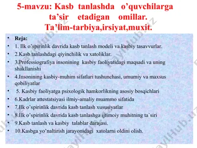 kasb tanlashda o'quvchilarga ta'sir etadigan omillar — PPT