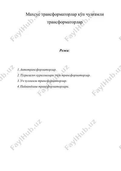 махсус трансформаторлар кўп чулғамли трансформаторлар — DOCX
