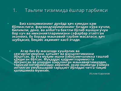 таьлим тизимида ёшлар тарбияси — PPT