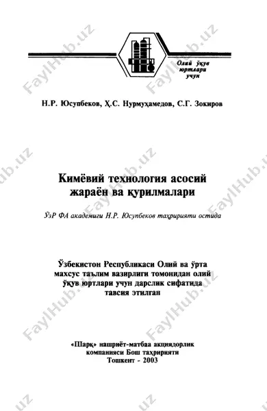 kimyoviy texnologiya asosiy jarayon va qurilmalari — PDF