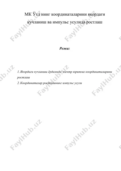 мк ўтд нинг координаталарини якордаги кучланиш ва импульс усулида ростлаш — DOCX