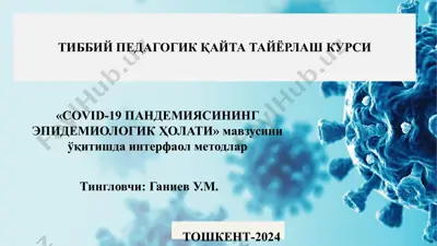 covid-19 пандемиясининг эпидемиологик ҳолати тиббий педагогик қайта тайёрлаш курси — PPTX