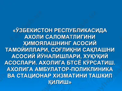 salomatlikni muhofazalash — PPT