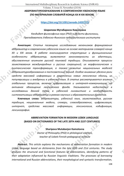 аббревиатура образования в современном узбекском языке — PDF