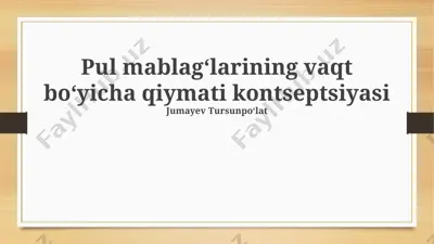 pul mablag‘larining vaqt bo‘yicha qiymati kontseptsiyasi — PPTX