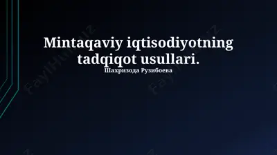 mintaqaviy iqtisodiyotning tadqiqot usullari — PPTX