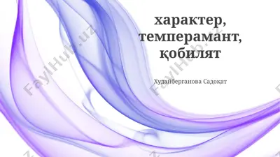 xarakter, temperament va qobiliyatlarning o'zaro ta'siri — PPTX
