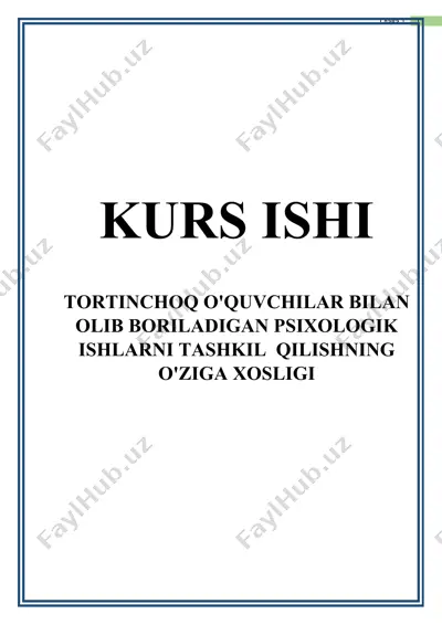 tortinchoq o'quvchilar bilan olib boriladigan psixologik ishlarni tashkil qilishning o'ziga xosligi — DOCX