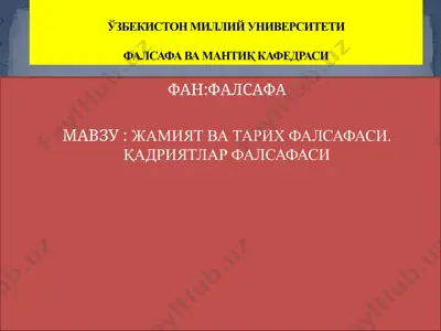 жамият ва тарих фалсафаси. қадриятлар фалсафаси — PPTX