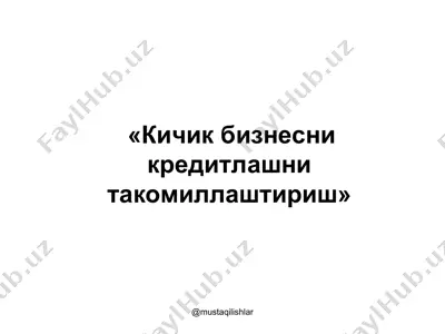 kichik biznesni kreditlashni takomillashtirish — PPT