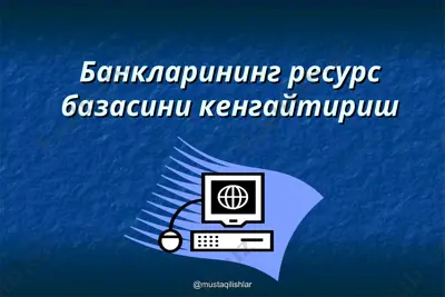 банкларининг ресурс базасини кенгайтириш — PPT