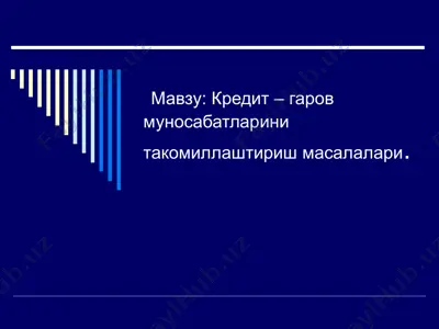 kredit – garov munosabatlarini takomillashtirish masalalari — PPT