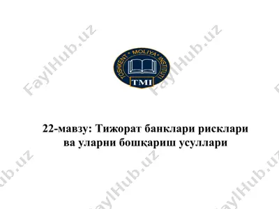 тижорат банклари рисклари ва уларни бошқариш усуллари — PPT