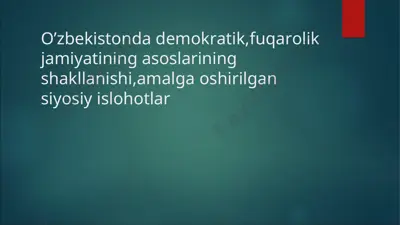 o’zbekistonda demokratik,fuqarolik jamiyatining asoslarining shakllanishi,amalga oshirilgan siyosiy islohotlar — PPT
