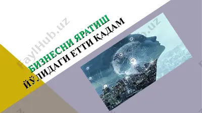 biznesni yaratish yo'lidagi etti qadam — PPT