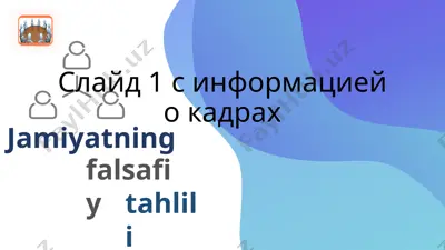 jamiyatning falsafiy tahlili — PPTX