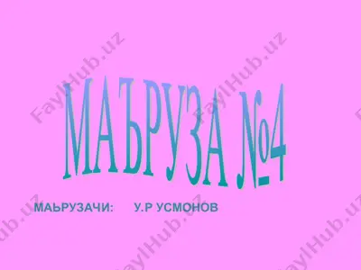 asab tuzilishi va sinapslarning fiziologiyasi — PPT
