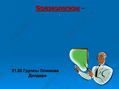 frazeologizm — PPT