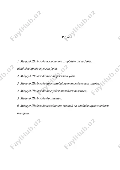 мақсуд шайхзода ижоди (максуд шайхзода ижоди) реферат — DOC