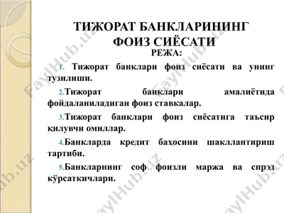 tijorat banklarining foiz siyosati — PPTX