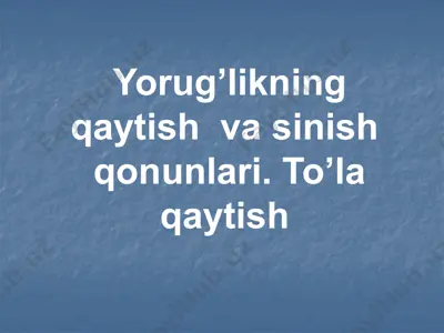yorug’likning qaytish va sinish qonunlari — PPTX