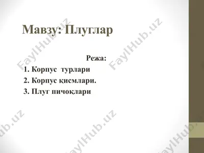 плуглар — PPTX