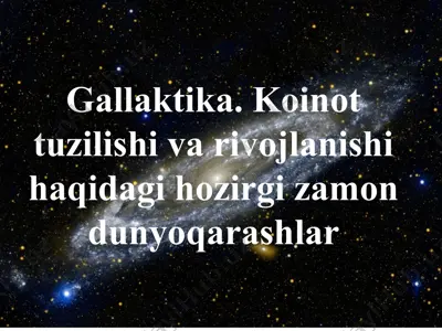 gallaktika. koinot tuzilishi va rivojlanishi haqidagi hozirgi zamon dunyoqarashlar — PPTX