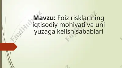 foiz risklarining iqtisodiy mohiyati va uni yuzaga kelish sabablari — PPTX