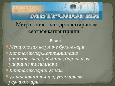 metrolgiya va uning bуlіmlari — PPTX