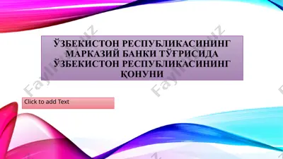 o'zbekiston respublikasining markaziy banki to'g'risida qonun — PPTX