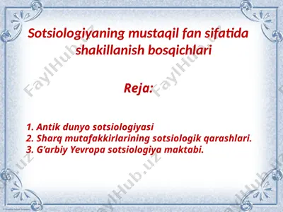 sotsiologiyaning mustaqil fan sifatida shakillanish bosqichlari — PPTX