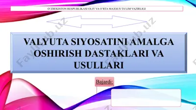 valyuta siyosatini amalga oshirish dastaklari va usullari — PPTX