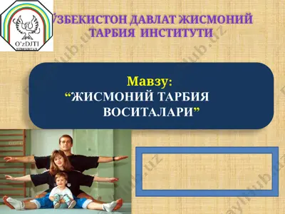 жисмоний тарбиянинг воситалари — PPTX