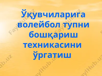 voleybol tuppni boshqarish texnikasi — PPTX