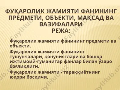 fuqarolik jamiyati fanining predmeti, obyekti, maqsad va vazifalari — PPTX