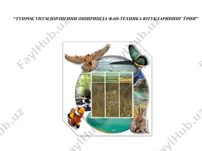 тупроқ унумдорлигини оширишда фан-техника ютуқларининг ўрни — PPTX
