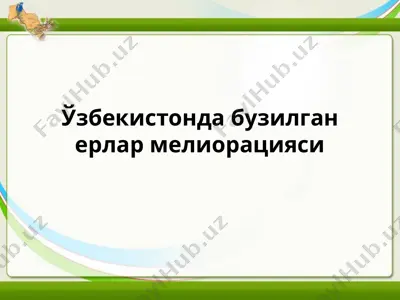 o'zbekistonda buzilgan erlar melioratsiyasi — PPTX