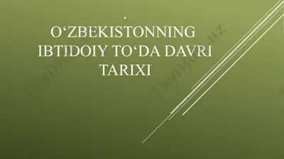 o‘zbekistonning ibtidoiy to‘da davri tarixi — PPTX