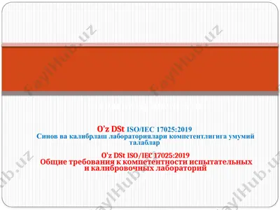 o'z dst iso/iec 17025:2019 standartlari institutiga qo'yiladigan talablar — PPTX