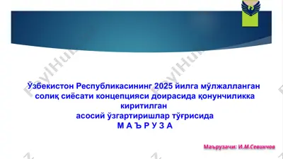 soliq siyosati 2025 yilda — PPTX