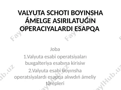 valyuta schoti boyinsha ámelge asirilatuǵin operaciyalardi esapqa — PPTX