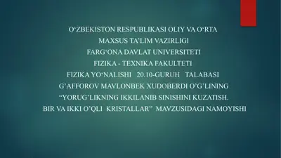 yorug’likning ikkilanib sinishini kuzatish. bir va ikki o’qli kristallar mavzusidagi namoyishi — PPTX
